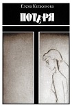 Читать книгу Зверь по имени Брем