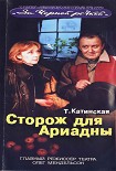 Читать книгу День рождения - раз, день рождения - два.