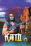 Читать книгу Гнев небес