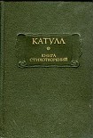 Читать книгу Книга стихотворений