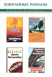 Читать книгу Аналитик