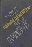 Читать книгу По ту сторону добра