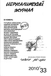 Читать книгу Хакер Астарты