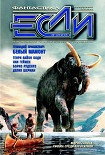 Читать книгу Обильная жабами