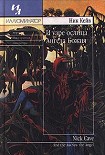 Читать книгу И узре ослица Ангела Божия