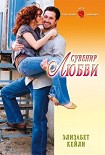 Читать книгу Сувенир любви