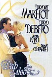 Читать книгу Рождественский подарок