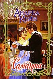 Читать книгу Саманта