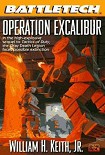 Читать книгу Операция «Экскалибур»