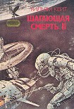Читать книгу Восстание