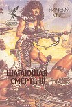Читать книгу Ксенофобы