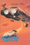 Читать книгу Симбионты