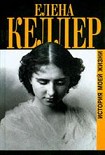 Читать книгу История моей жизни