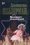 Читать книгу Выживает сильнейший