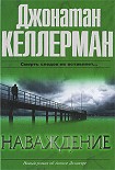 Читать книгу Наваждение