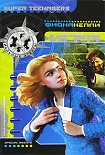 Читать книгу Игра