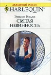 Читать книгу Святая невинность