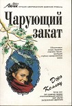 Читать книгу Чарующий закат