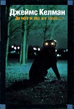 Читать книгу До чего ж оно все запоздало