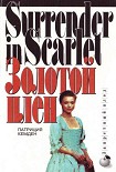 Читать книгу Золотой плен
