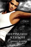 Читать книгу Страшись Темноты