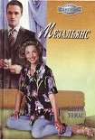 Читать книгу Мезальянс