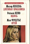 Читать книгу Дневная красавица