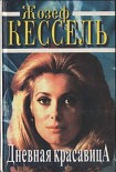Читать книгу Яванская роза