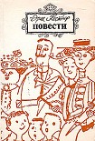 Читать книгу Когда я был маленьким