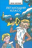 Читать книгу Мальчик из спичечной коробки