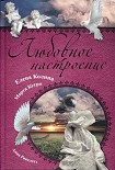 Читать книгу Когнитивный диссонанс