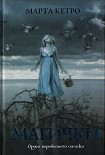 Читать книгу Магички