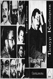 Читать книгу Santimenty
