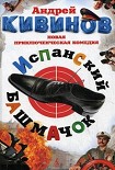 Читать книгу Вертикаль