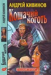 Читать книгу Поп-корн