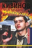 Читать книгу Рикошет