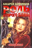 Читать книгу Рокировка