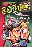 Читать книгу Смерть под трактором