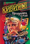 Читать книгу Автокоп