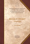 Читать книгу Сочинения