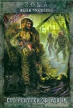 Читать книгу Вадим Филоненко Бедуин