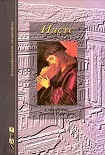 Читать книгу Загадка Христа