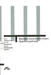 Читать книгу Дорога к рабству