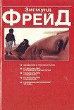 Читать книгу О сновидении