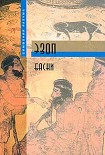 Читать книгу Басни