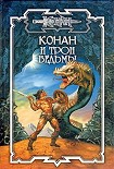 Читать книгу Трон Ведьмы