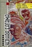 Читать книгу Вилла на Бермудах