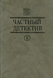 Читать книгу Возвращение на Бермуды