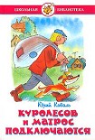 Читать книгу Промах гражданина Лошакова