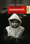 Читать книгу Незавещанное наследство. Пастернак, Мравинский, Ефремов и другие